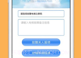 梯互联物管版v6.15截图