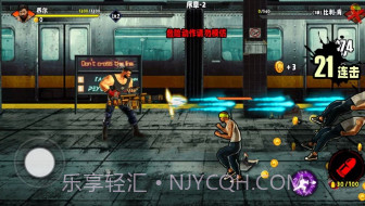 火爆街头格斗v1.15截图
