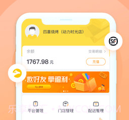 心动快送v1.1.15截图