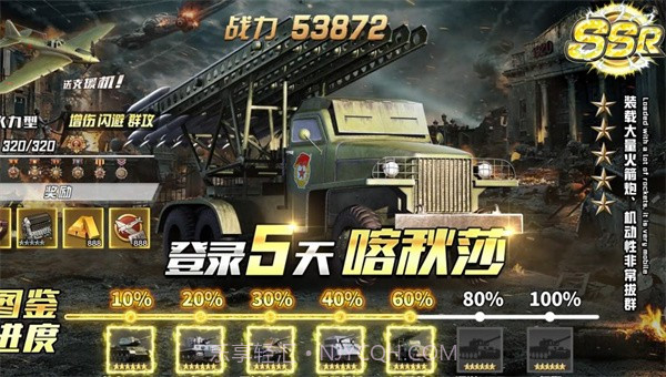 钢铁洪流0.12截图