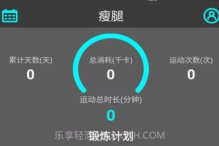 云川瘦腿v1.0.16截图