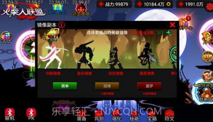 火柴人联盟剑姬v1.10截图