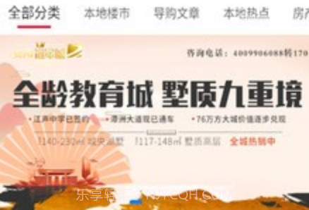 行家找房v1.0.17截图