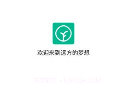 远方的梦想v1.0.11截图