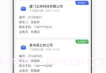 立林家服v2.0.14截图