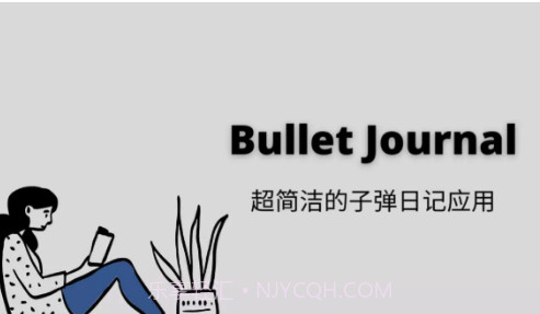 Bullet Journal子弹日记v1.3.19截图
