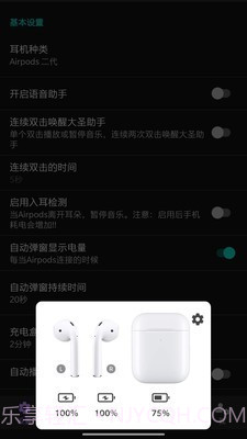 大圣助手app2.5.13截图