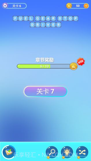 四级你过了吗v1.9截图