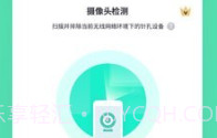 针眼查V1.0.9截图