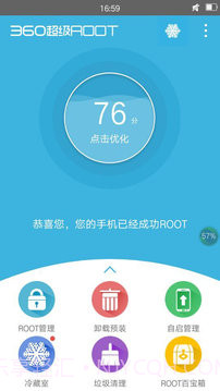 Rootuser5.1.9截图