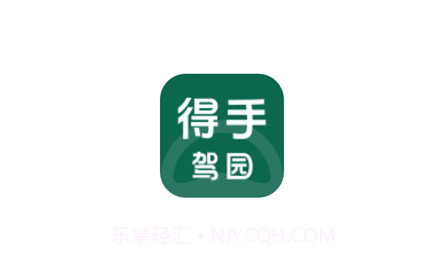 得手教职端v1.1.16截图