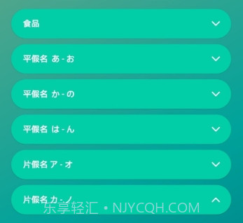 Drops语言学习软件高级专业版(已全部解锁)v35.13截图