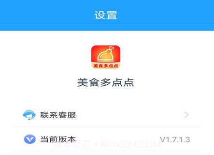 美食多点点v1.7.1.13截图