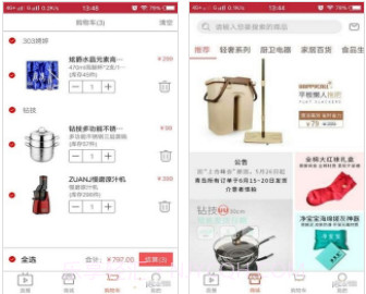 刁品商城(刁品手机购物平台)V2.2.0 免费手机版V2.2.11截图