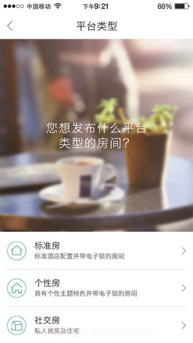 易酷软件1.3.12截图