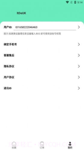 最美简历证件照1.6截图