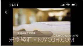 睿学广西v1.0.15截图