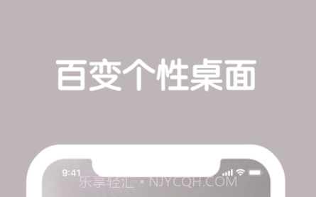 桌面主题v1.13截图