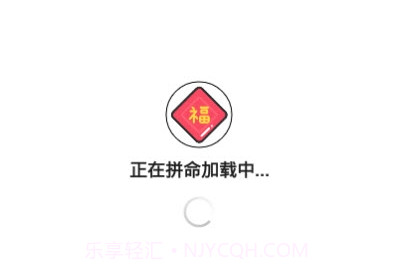集福助手v1.0.20截图