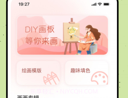 乐图数字填色v1.0.11截图
