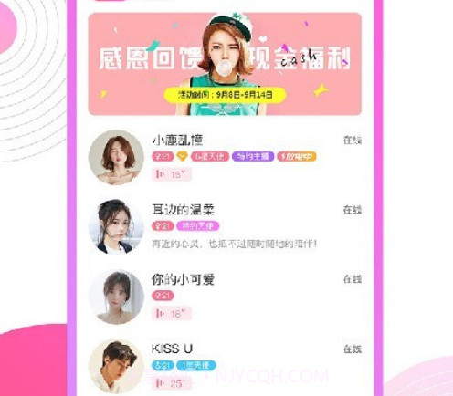 心语语音v1.2.20截图