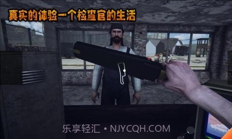 边境检查官模拟器v0.0.18截图
