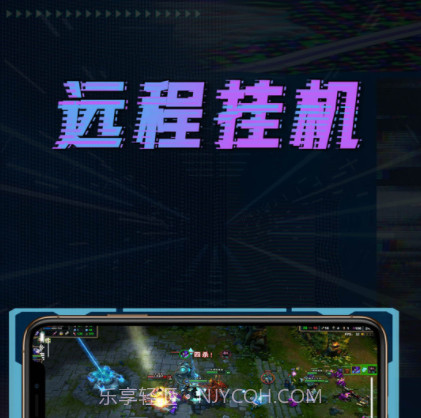 远程控制精灵1.16截图