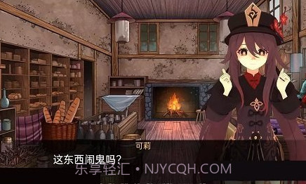 可莉的恶作剧7.0汉化版v1.8.8截图