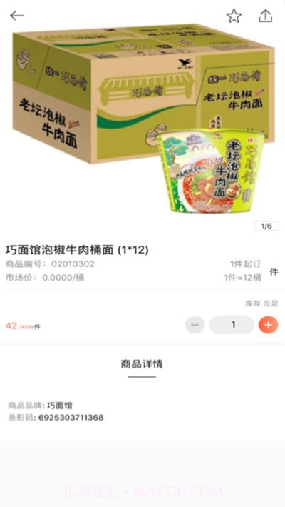 北图e购官方版1.0.20截图
