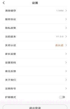 百家云校专业版v1.0.8截图