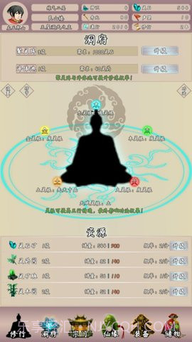 问道仙途手游3.72截图