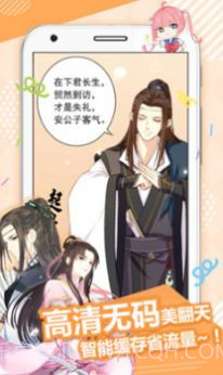 九九漫画网韩漫免费无删减1.0.10截图