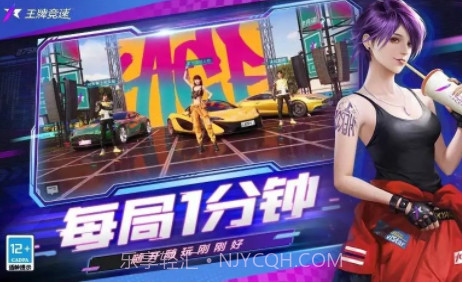 王牌竞速九游版v1.1.13截图
