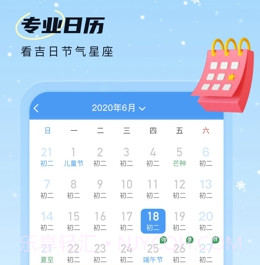 雪融天气v1.0.16截图