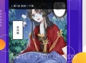 诞妹漫画appv1.2.12截图