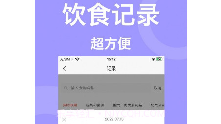 叫我瘦瘦v2.6.15截图