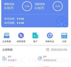 云拓CRMv1.0.17截图