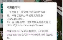 磁贴指南针v0.10截图