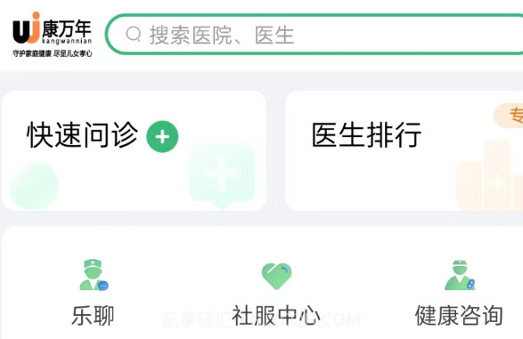 康万年v1.0.13截图