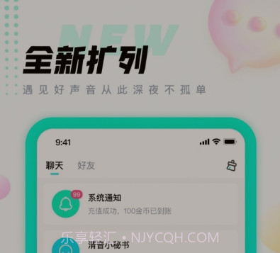 清音语音v1.0.13截图