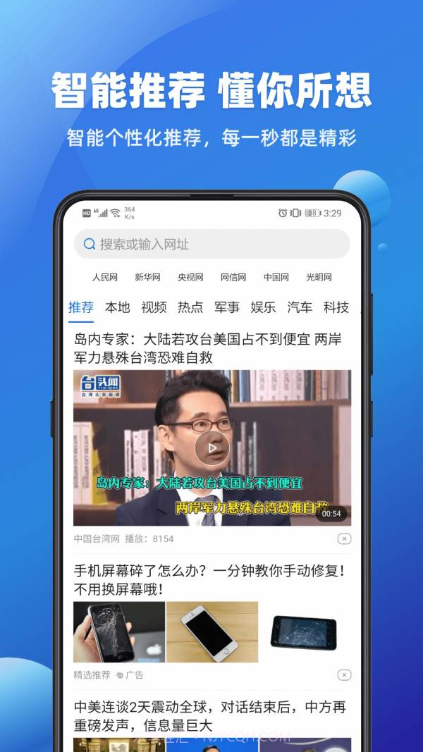 百姓浏览器1.63.12截图