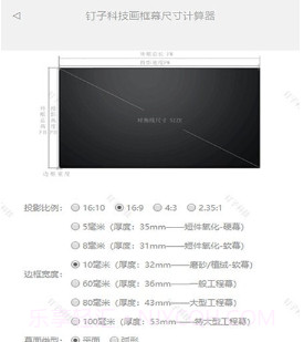 钉子投影模拟器v1.15截图