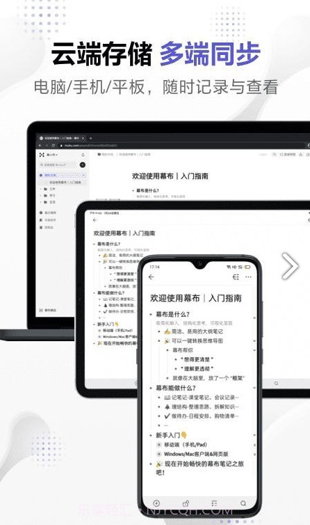 幕布思维导图v2.28.9截图