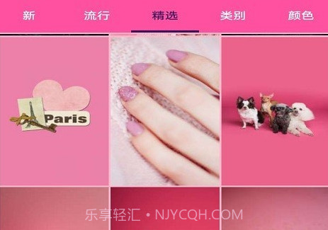 墙纸口袋壁纸v2.0.13截图