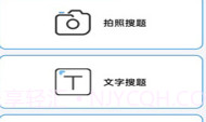 快捷搜题v2.7.13截图