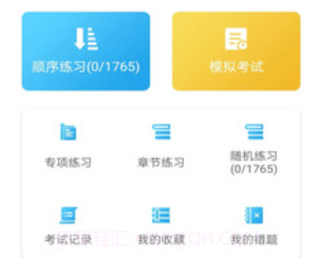 宝宝典典驾考V1.13截图