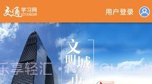 交通教学网v1.0.20截图