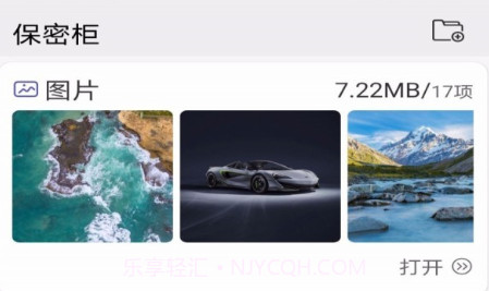 暗箱加密相册v21.2.15截图