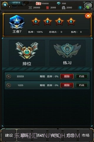 星际归来v2.01.4截图
