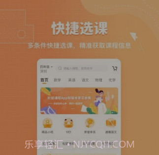松鼠课程v1.1.17截图